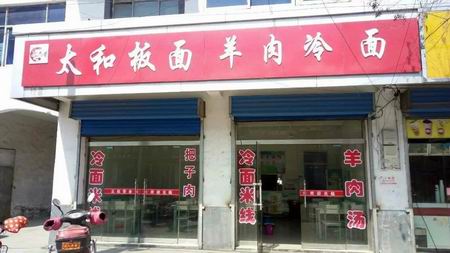 板面培訓學員創(chuàng)業(yè)店面圖