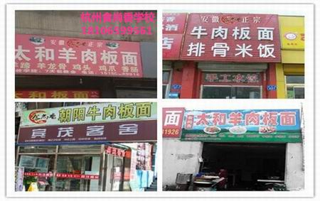 板面培訓學員創(chuàng)業(yè)店面圖