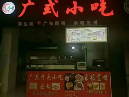 廣式小吃培訓學員創(chuàng)業(yè)店面圖