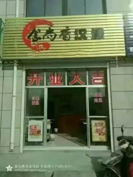 漢堡培訓學員創(chuàng)業(yè)店面圖