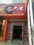 小吃培訓(xùn)學(xué)員創(chuàng)業(yè)店面圖