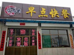 花卷培訓(xùn)學(xué)員創(chuàng)業(yè)店面圖