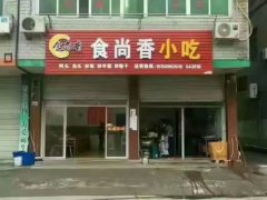 炒飯培訓(xùn)學(xué)員創(chuàng)業(yè)店面圖